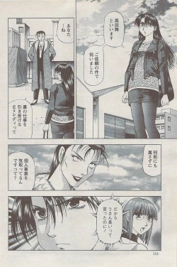 Page 114 of Action Pizazz 2008-01