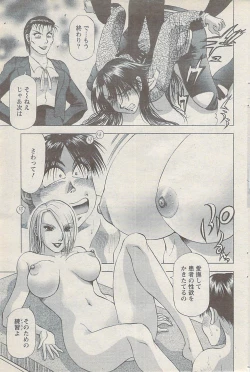 Page 117 of Action Pizazz 2008-01