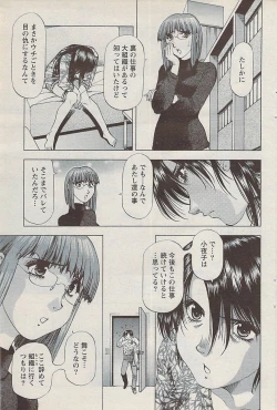 Page 123 of Action Pizazz 2008-01