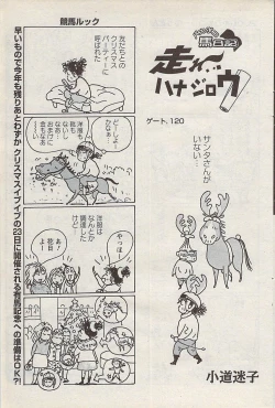 Page 125 of Action Pizazz 2008-01