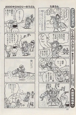 Page 126 of Action Pizazz 2008-01