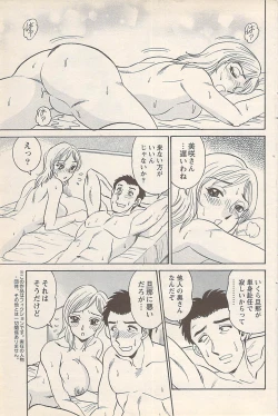 Page 131 of Action Pizazz 2008-01