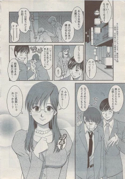 Page 14 of Action Pizazz 2008-01