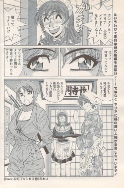 Page 166 of Action Pizazz 2008-01