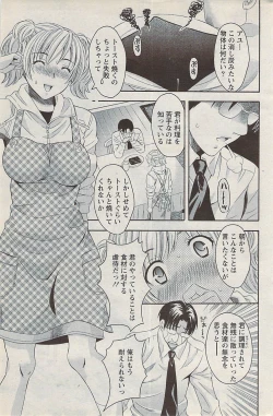 Page 167 of Action Pizazz 2008-01