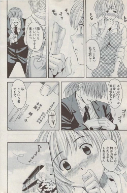 Page 170 of Action Pizazz 2008-01