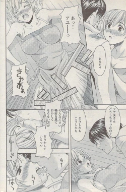 Page 176 of Action Pizazz 2008-01