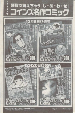 Page 185 of Action Pizazz 2008-01