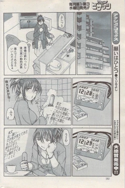 Page 192 of Action Pizazz 2008-01