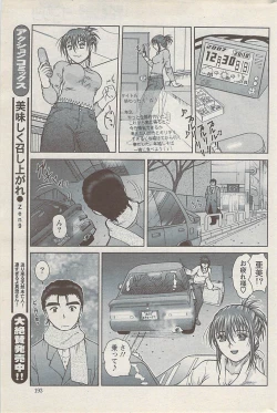 Page 193 of Action Pizazz 2008-01