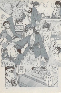 Page 199 of Action Pizazz 2008-01