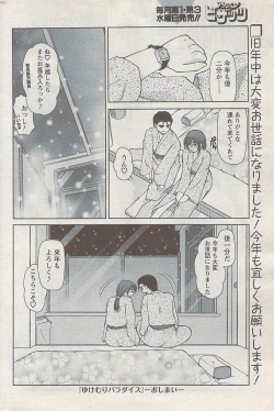 Page 204 of Action Pizazz 2008-01