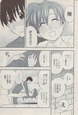 Page 215 of Action Pizazz 2008-01