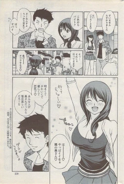 Page 229 of Action Pizazz 2008-01