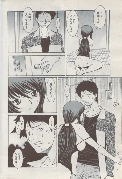 Page 234 of Action Pizazz 2008-01