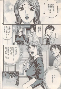 Page 246 of Action Pizazz 2008-01