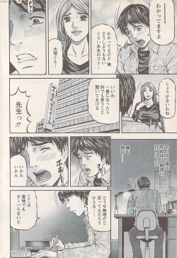 Page 248 of Action Pizazz 2008-01