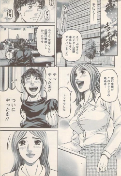 Page 249 of Action Pizazz 2008-01