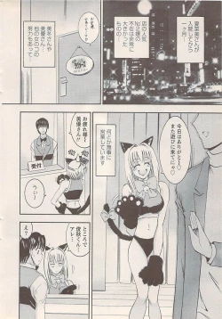 Page 24 of Action Pizazz 2008-01