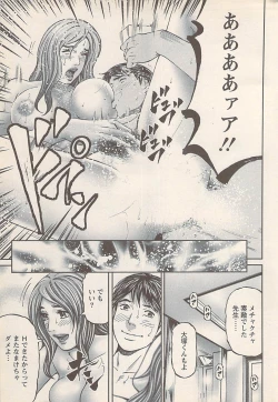 Page 259 of Action Pizazz 2008-01