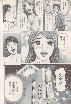 Page 260 of Action Pizazz 2008-01