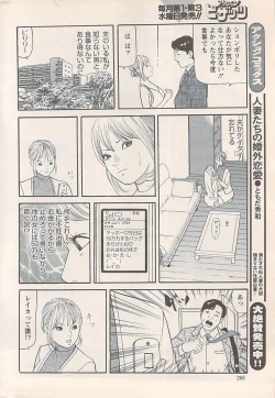 Page 268 of Action Pizazz 2008-01