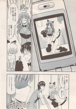 Page 26 of Action Pizazz 2008-01