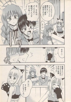 Page 27 of Action Pizazz 2008-01