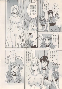 Page 28 of Action Pizazz 2008-01