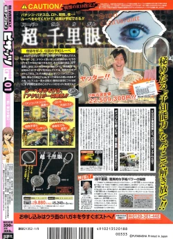 Page 296 of Action Pizazz 2008-01