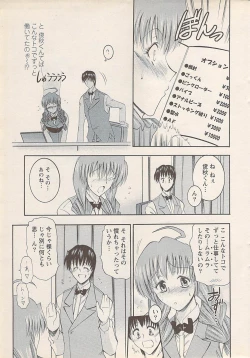 Page 29 of Action Pizazz 2008-01