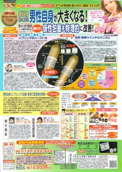 Page 2 of Action Pizazz 2008-01