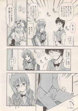 Page 30 of Action Pizazz 2008-01