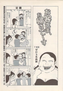 Page 41 of Action Pizazz 2008-01