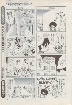 Page 69 of Action Pizazz 2008-01