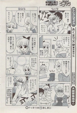 Page 70 of Action Pizazz 2008-01