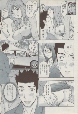 Page 75 of Action Pizazz 2008-01