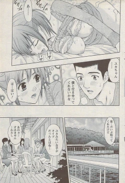 Page 85 of Action Pizazz 2008-01