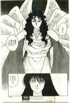 Page 117 of COMIC Papipo Gaiden 1998-03