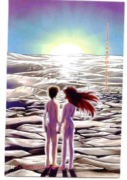 Page 122 of COMIC Papipo Gaiden 1998-03