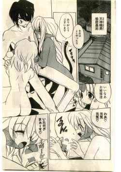 Page 125 of COMIC Papipo Gaiden 1998-03