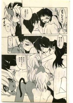 Page 127 of COMIC Papipo Gaiden 1998-03