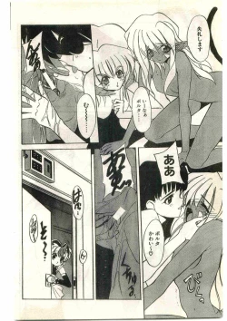 Page 128 of COMIC Papipo Gaiden 1998-03
