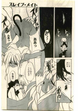 Page 129 of COMIC Papipo Gaiden 1998-03