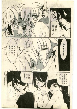 Page 131 of COMIC Papipo Gaiden 1998-03