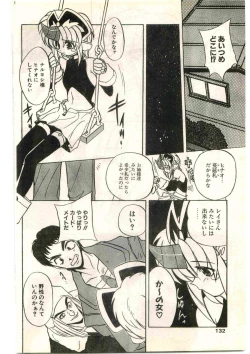 Page 132 of COMIC Papipo Gaiden 1998-03