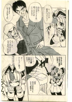 Page 133 of COMIC Papipo Gaiden 1998-03