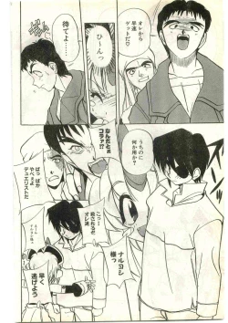Page 134 of COMIC Papipo Gaiden 1998-03