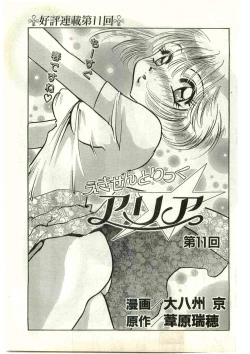 Page 139 of COMIC Papipo Gaiden 1998-03
