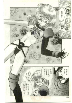 Page 142 of COMIC Papipo Gaiden 1998-03